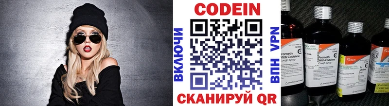 Codein напиток Lean (лин)  Давлеканово 