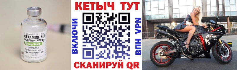 Кетамин VHQ Давлеканово