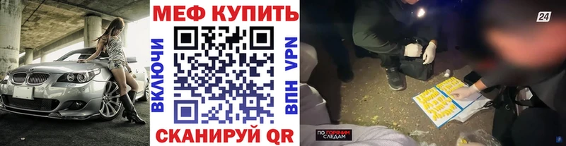 где купить наркотик  Давлеканово  МЯУ-МЯУ кристаллы 
